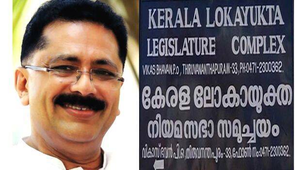 lokayuktha lokayuktha