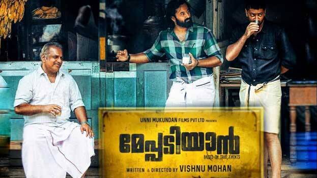 meppadiyan meppadiyan