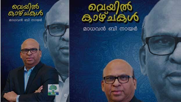 veyil-kazhchakal veyil-kazhchakal