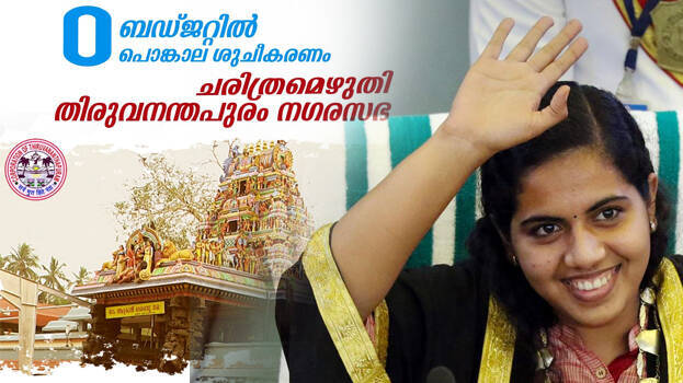 arya-rajendran- arya-rajendran-