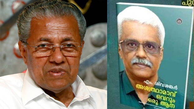 pinarayi-vijayan pinarayi-vijayan