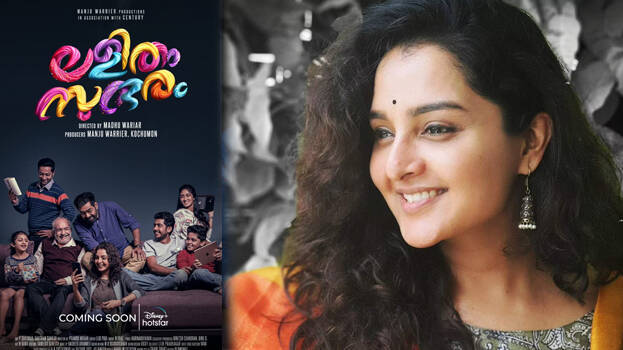 manju-warrier manju-warrier