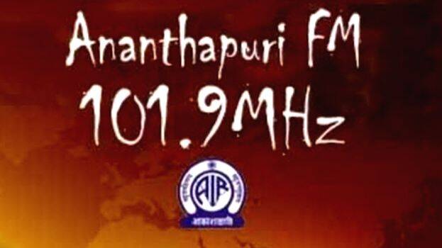 anathapurifm anathapurifm