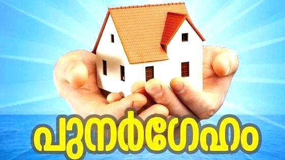 punargeham punargeham