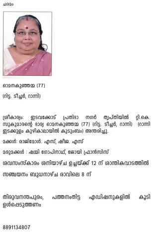 omanakunjamma omanakunjamma