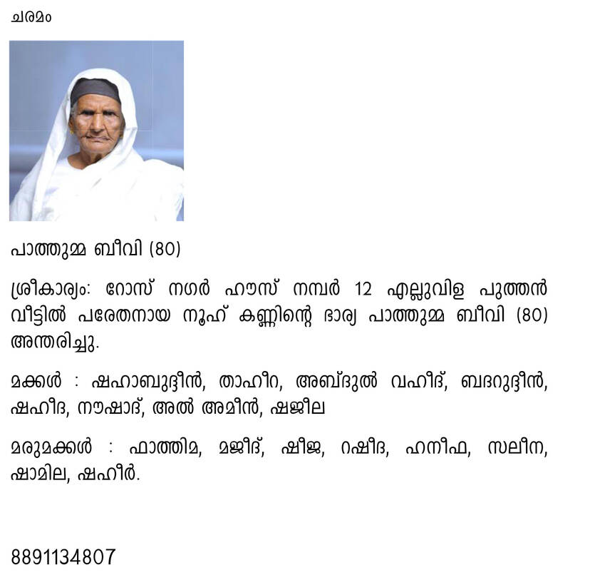 pathumma-beevi pathumma-beevi