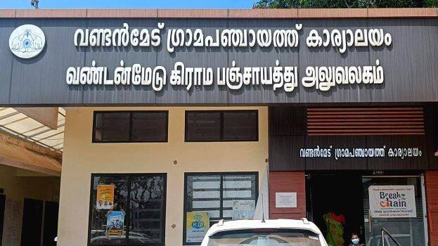 vandanmedu vandanmedu