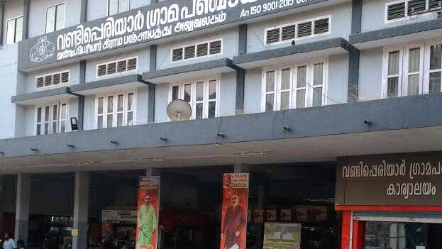 vandiperiyar vandiperiyar