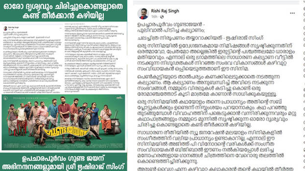 rishiraj-singh rishiraj-singh