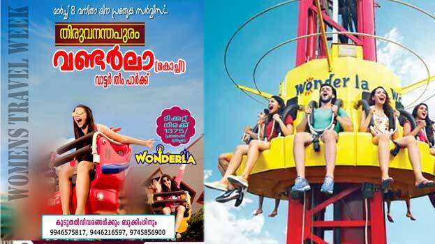 wonderla wonderla