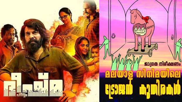 bheeshma-parvam- bheeshma-parvam-