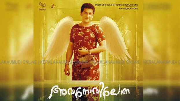 avanavilona avanavilona