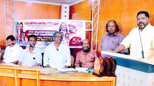 malayalam- malayalam-