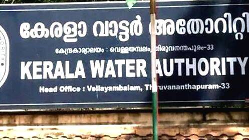 water-authority-kerala