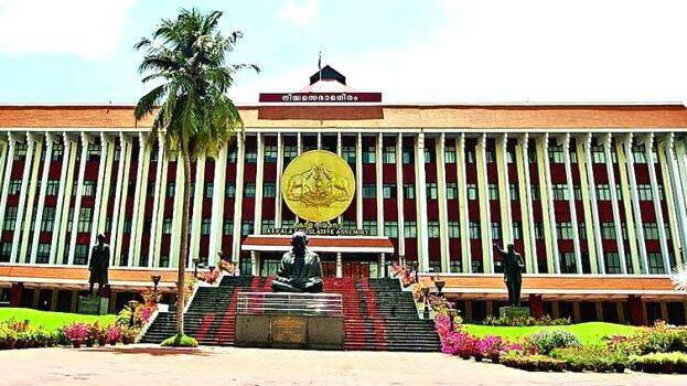 niyamasabha niyamasabha