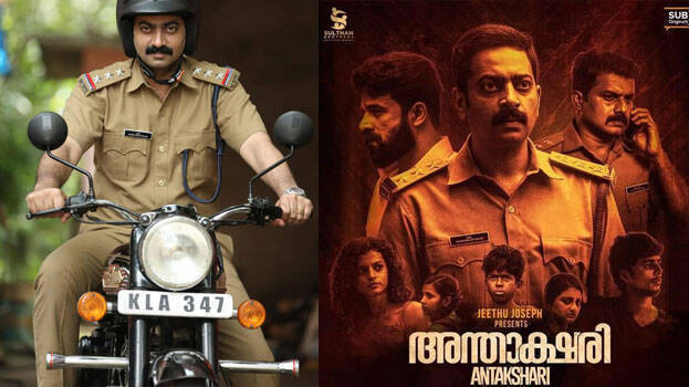 anthakshari anthakshari