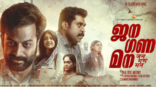 jana-gana-mana jana-gana-mana