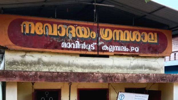 navodayam-grendhashala navodayam-grendhashala