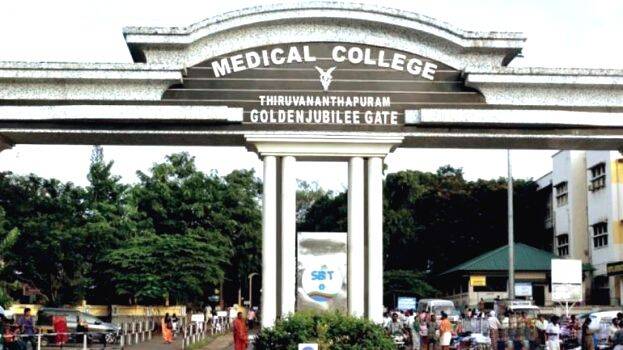government-medical-colleg