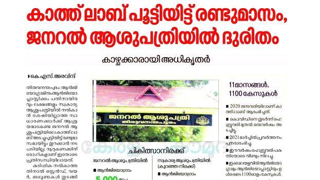 generala-hospital generala-hospital