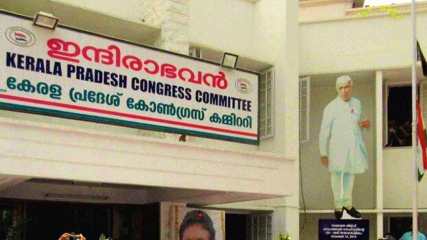 congress-office-kerala congress-office-kerala