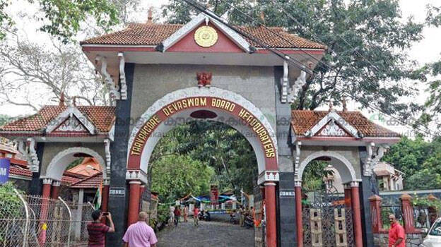 devaswom-board devaswom-board