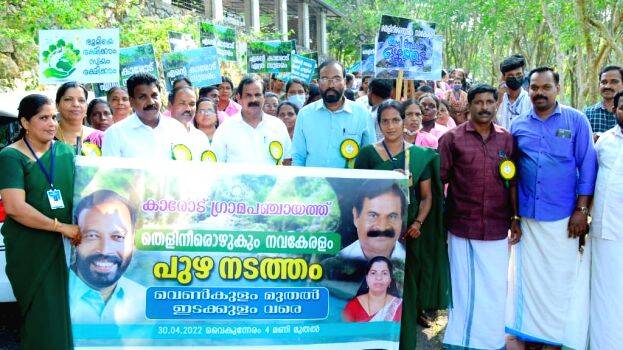 puzhanadatham puzhanadatham