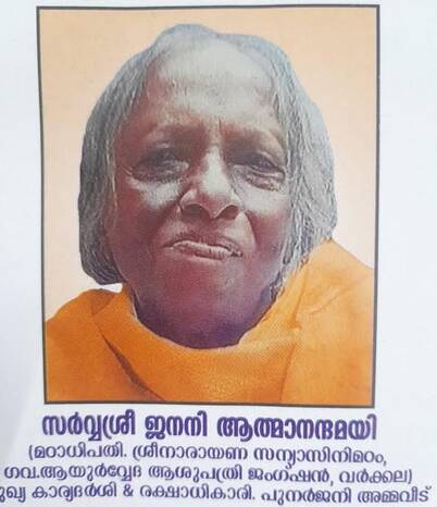 janani-athmanandamayi janani-athmanandamayi