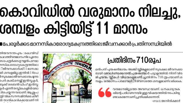 peroorkada peroorkada