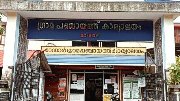 panchayat-office panchayat-office