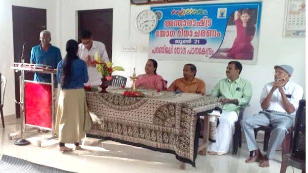 pathanjali pathanjali