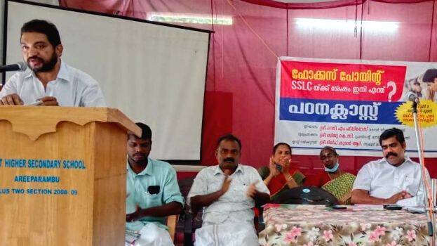 focus-point- focus-point-