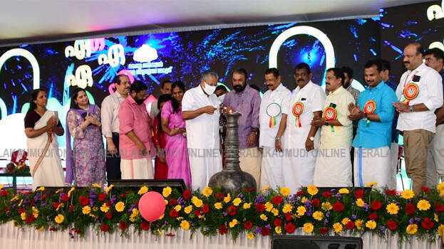 preveshanolsavam preveshanolsavam