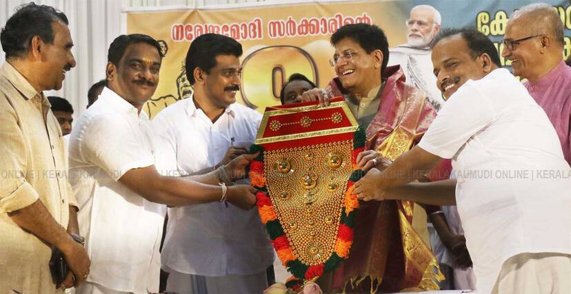 piyush-goyal piyush-goyal