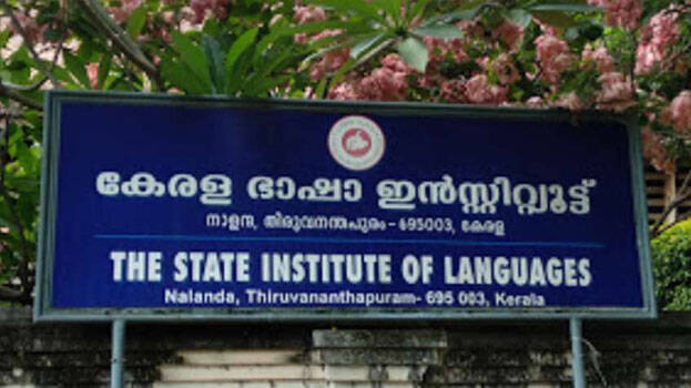 language-institute language-institute