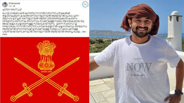 ramanand