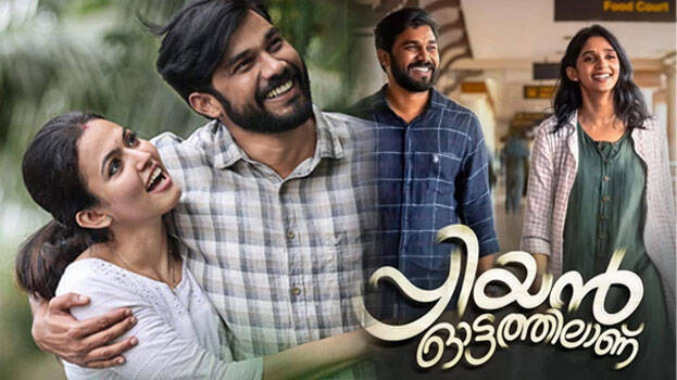priyan-ottathilaanu priyan-ottathilaanu