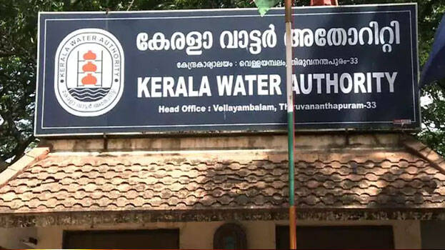 kerala-water-authority kerala-water-authority