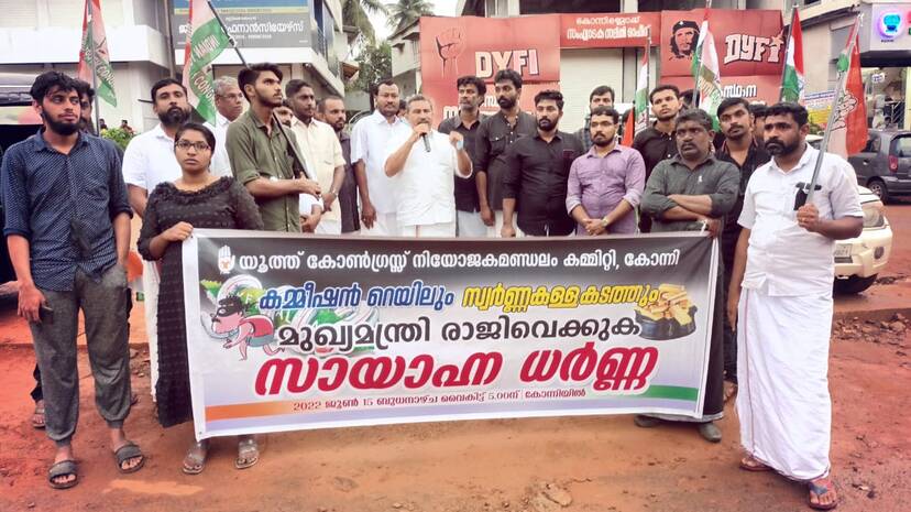 17-youth-congress 17-youth-congress