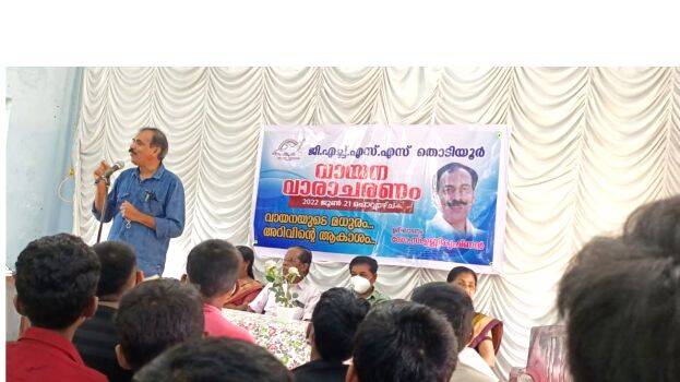 thodiyoor-govt-hss thodiyoor-govt-hss