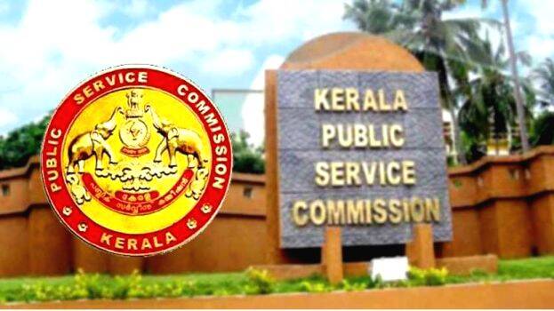 kerala-psc-logo kerala-psc-logo