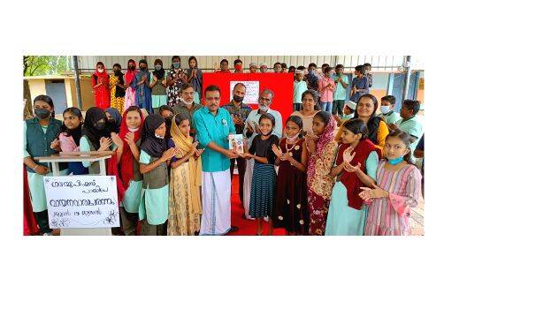 ezhuthupetty ezhuthupetty