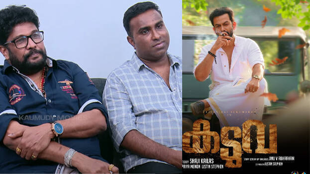 kaduva-movie kaduva-movie