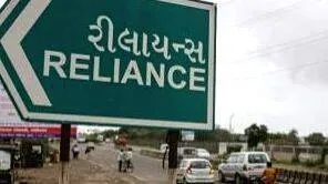 reliance