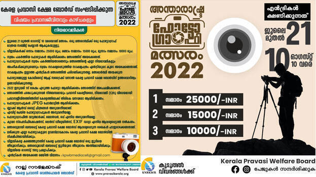 photography-competition photography-competition