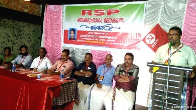 rsp-chavara