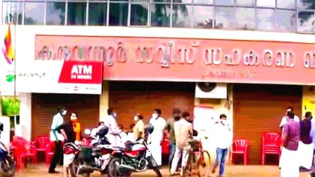 karuvannur-bank