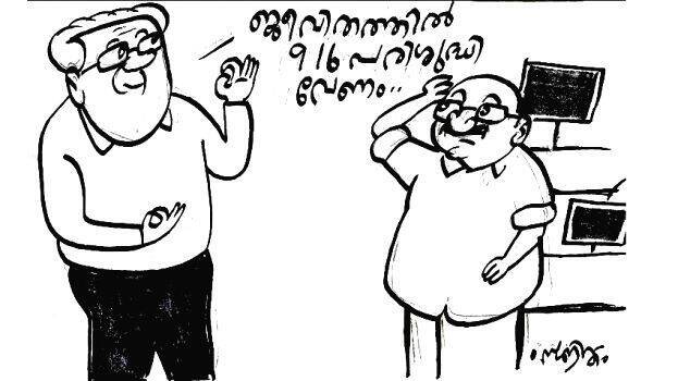 niyamasabha niyamasabha