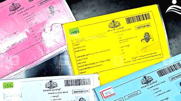 ration-card ration-card