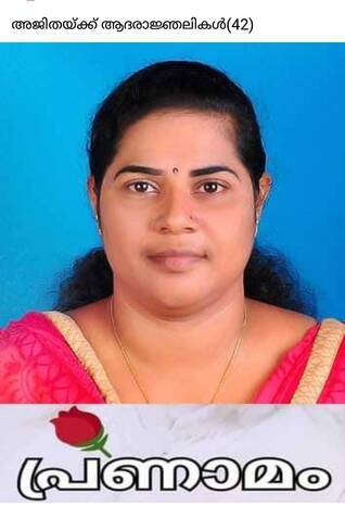 anithakumari anithakumari